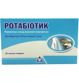 *Ротабіотик капс. №20