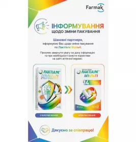 *Лактиале Мульти капс.№30