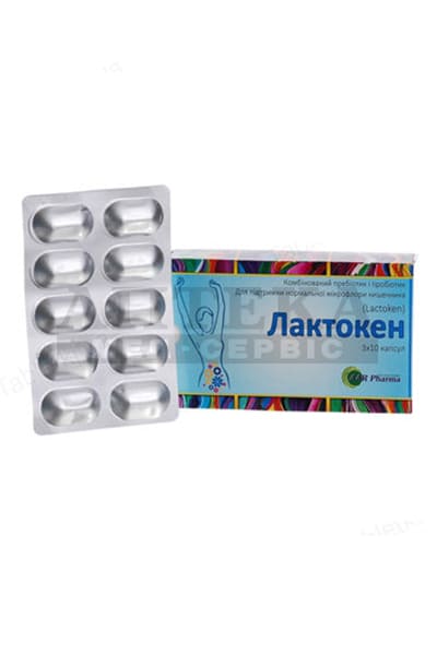 *Лактокен капс №30 *Лактокен капс №30