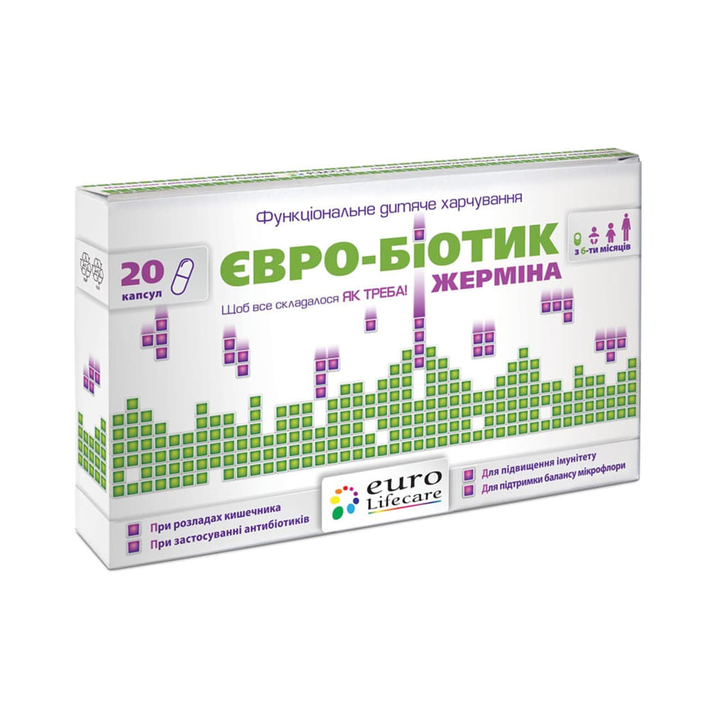 *Евро-Биотик Жермина тв.желат.капс.№20(2х10) *Евро-Биотик Жермина тв.желат.капс.№20(2х10)