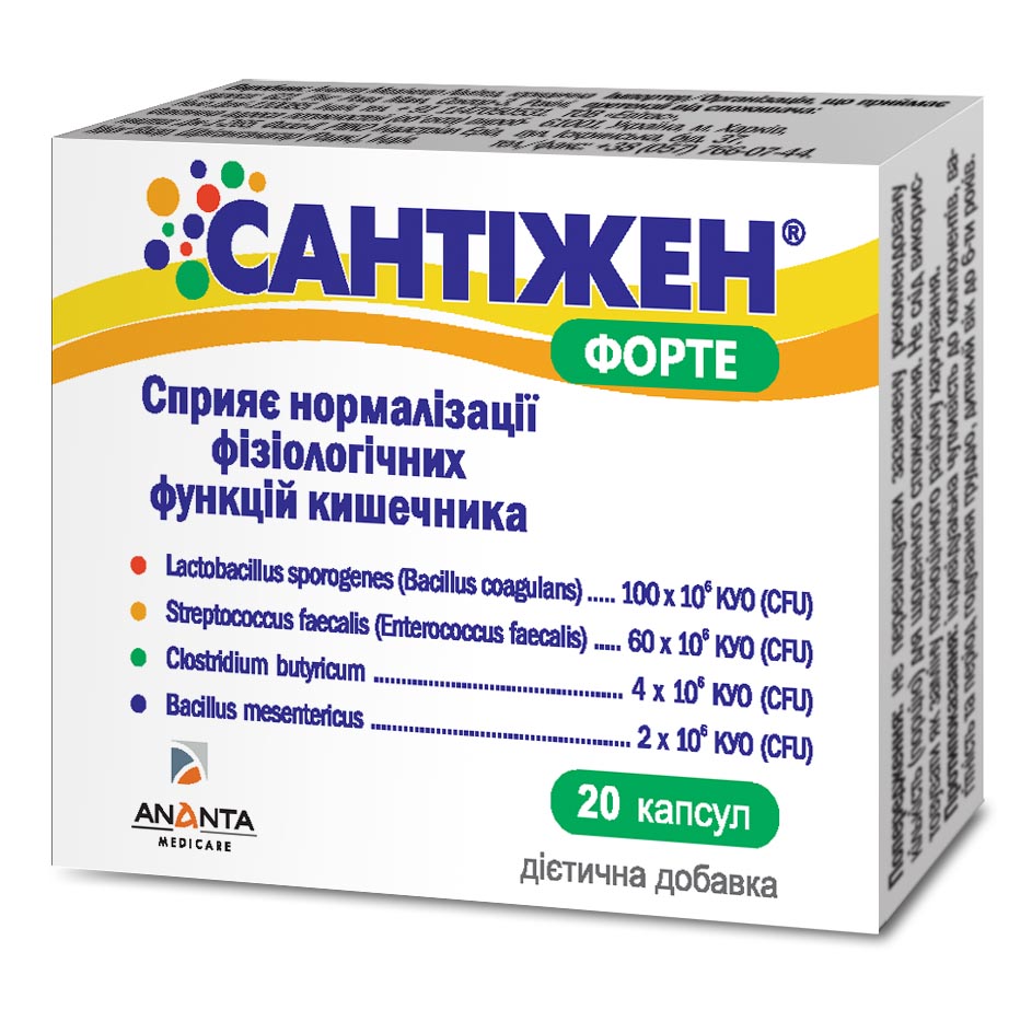 *Сантижен Форте капс.№20