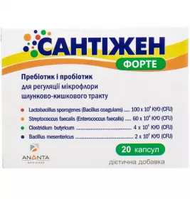 *Сантижен Форте капс.№20
