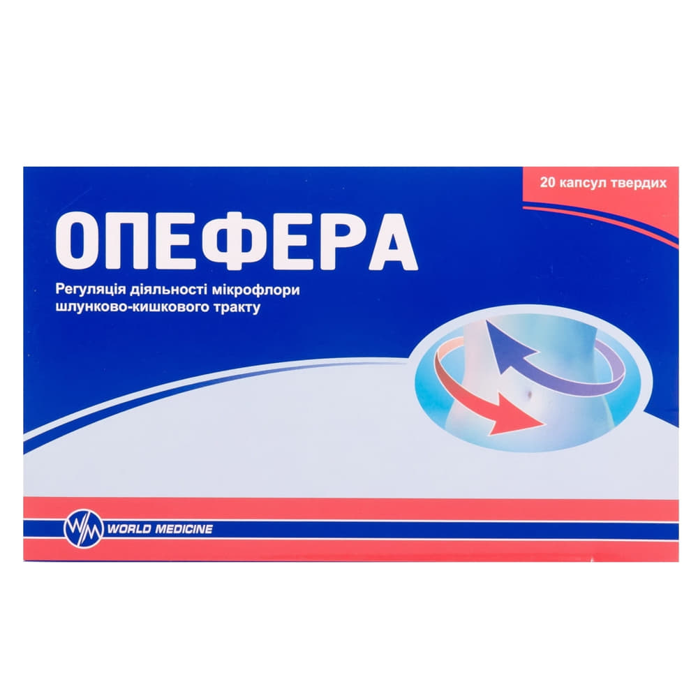 Опефера капс.№20 Опефера капс.№20