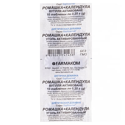 *Уголь активированный ромашка/календула Фармаком №50