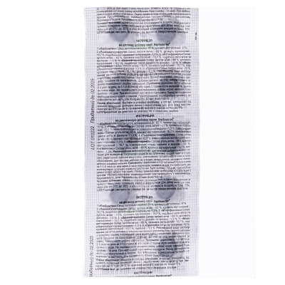 *Уголь активированный мята/фенхель табл. №50 Фармаком