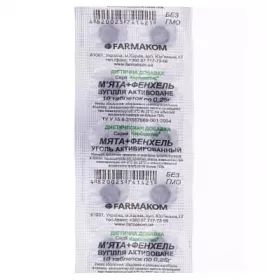 *Вугілля активоване мʼята/фенхель табл. №50 Фармаком
