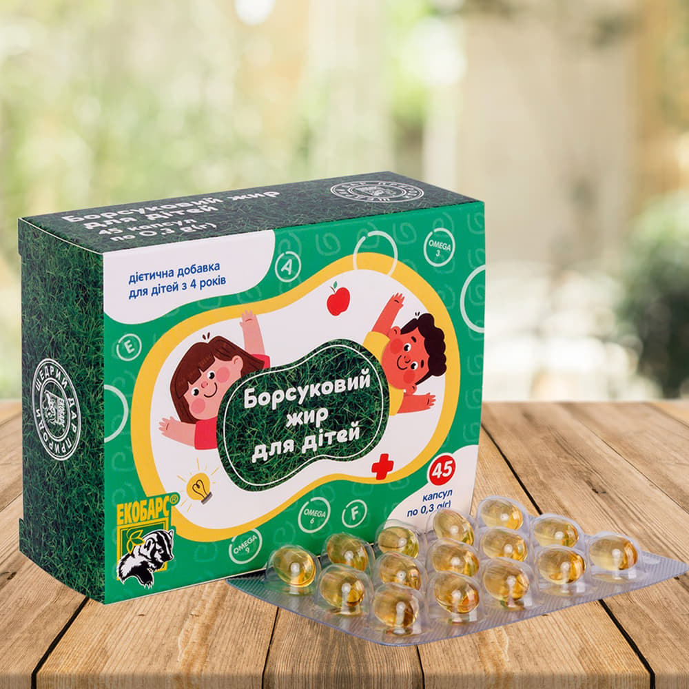 *Борсуковий жир д/дітей капс.№45 Жаклін плюс