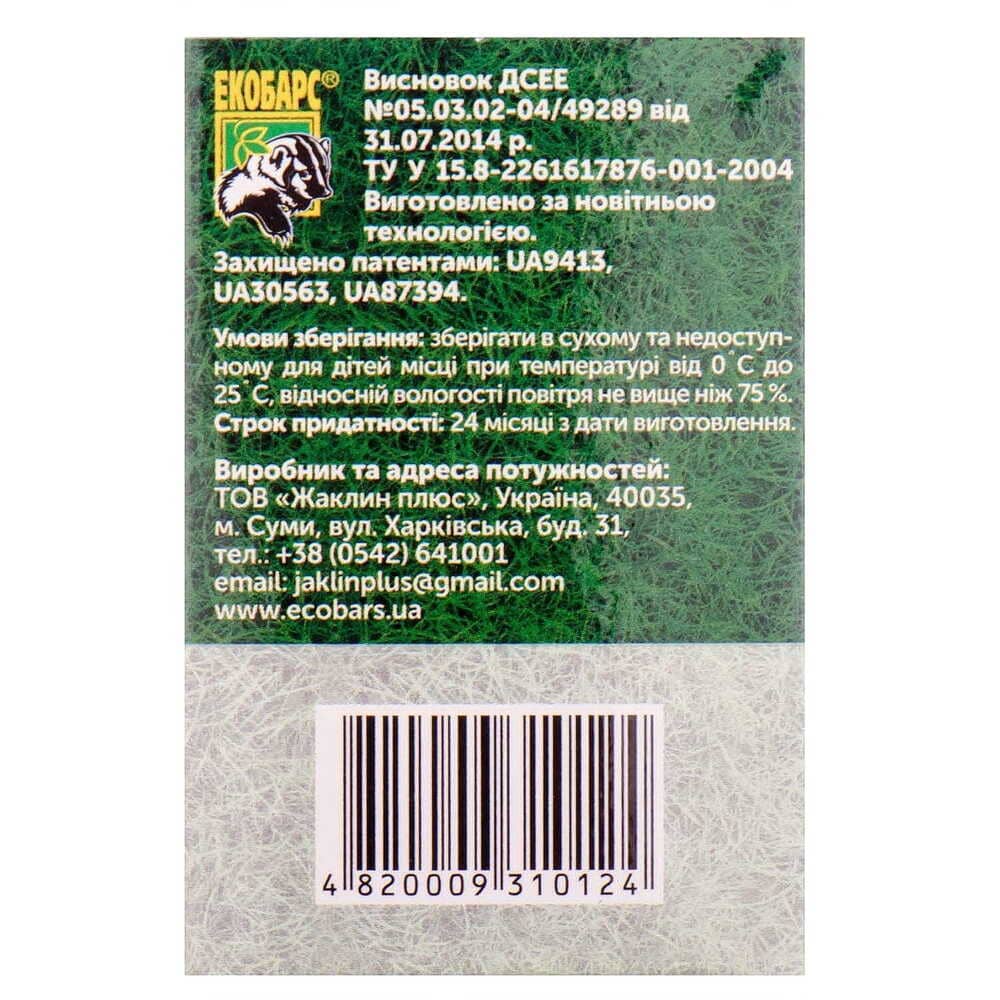 Барсучий жир капсулы 0,2 г №100