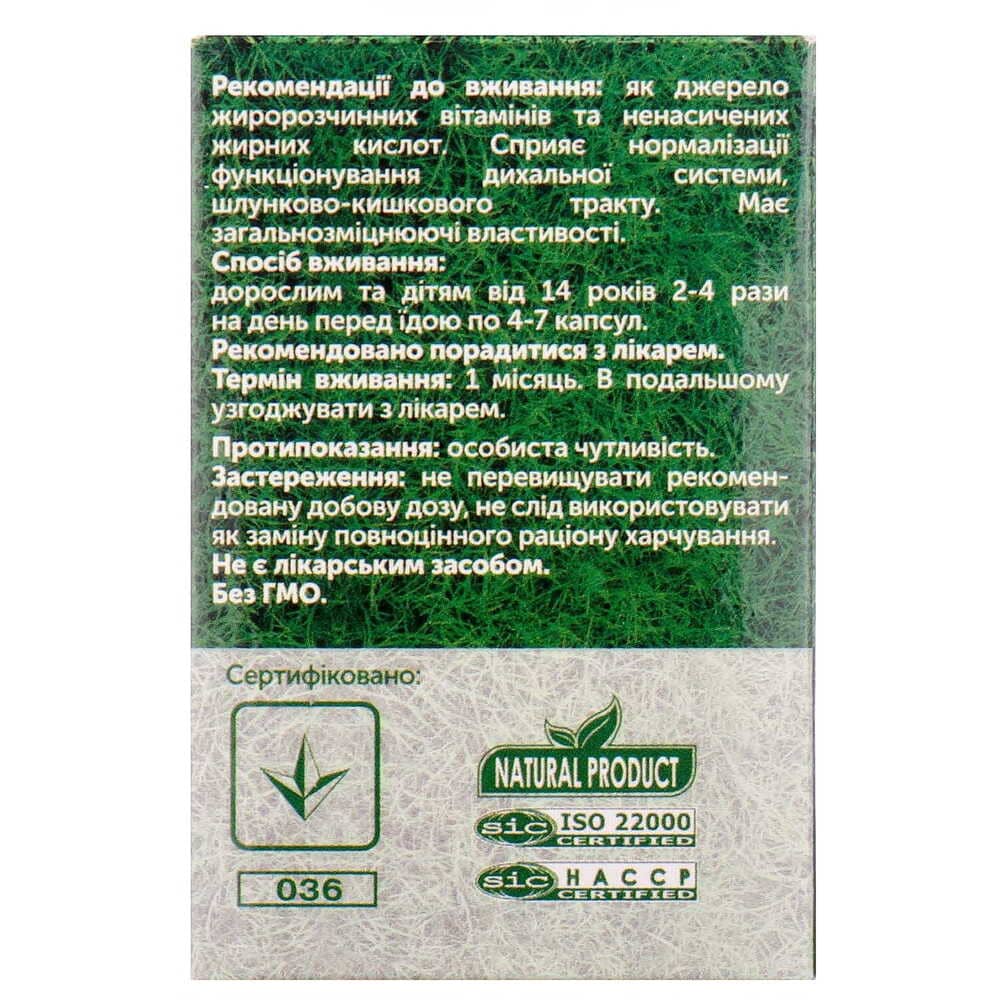 Барсучий жир капсулы 0,2 г №100