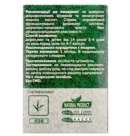 Барсучий жир капсулы 0,2 г №100