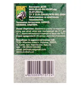 Борсуковий жир капсули 0,2 г №100