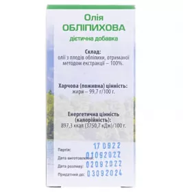 *Масло облепиховое Фитолик фл. 50мл