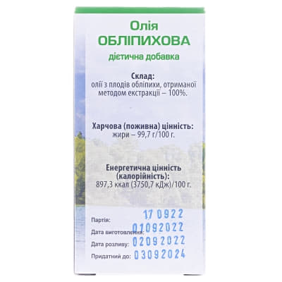 *Масло облепиховое Фитолик фл. 50мл 