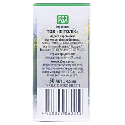 *Масло облепиховое Фитолик фл. 50мл 