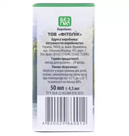 *Масло облепиховое Фитолик фл. 50мл 