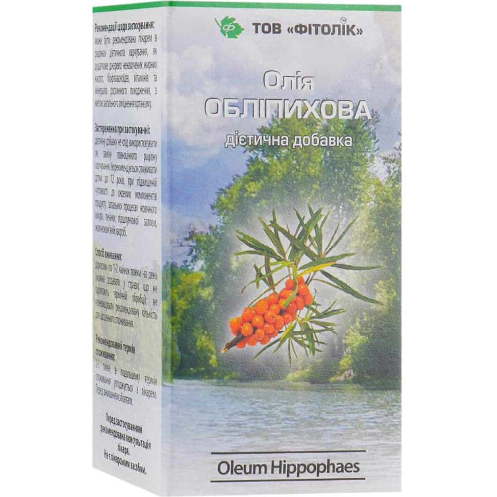 *Масло облепиховое Фитолик фл. 100мл *Масло облепиховое Фитолик фл. 100мл