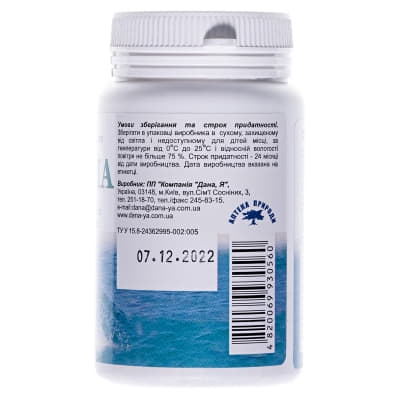 *Спирулина капс. №90 Дана,Я