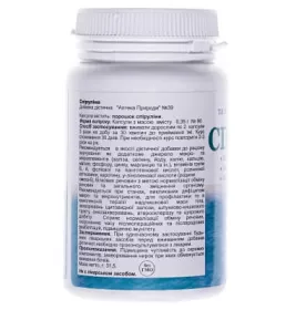 Спіруліна капсули №90 || ПП