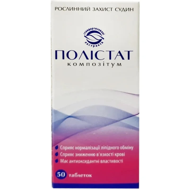 *Полістат Композітум таблетки №50