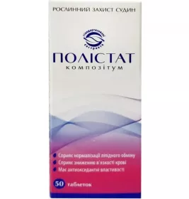 *Полістат Композітум таблетки №50
