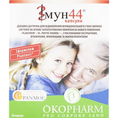 *Иммун 44 капс.№30 *Иммун 44 капс.№30