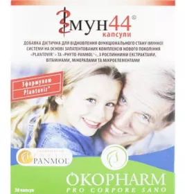 *Иммун 44 капс.№30