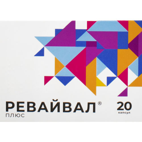 *Ревайвал Плюс капс.№20