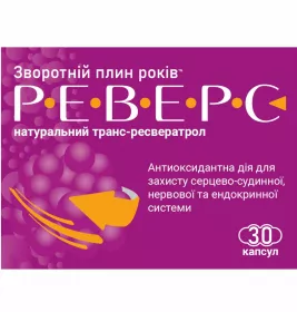 *Реверс капс.№30