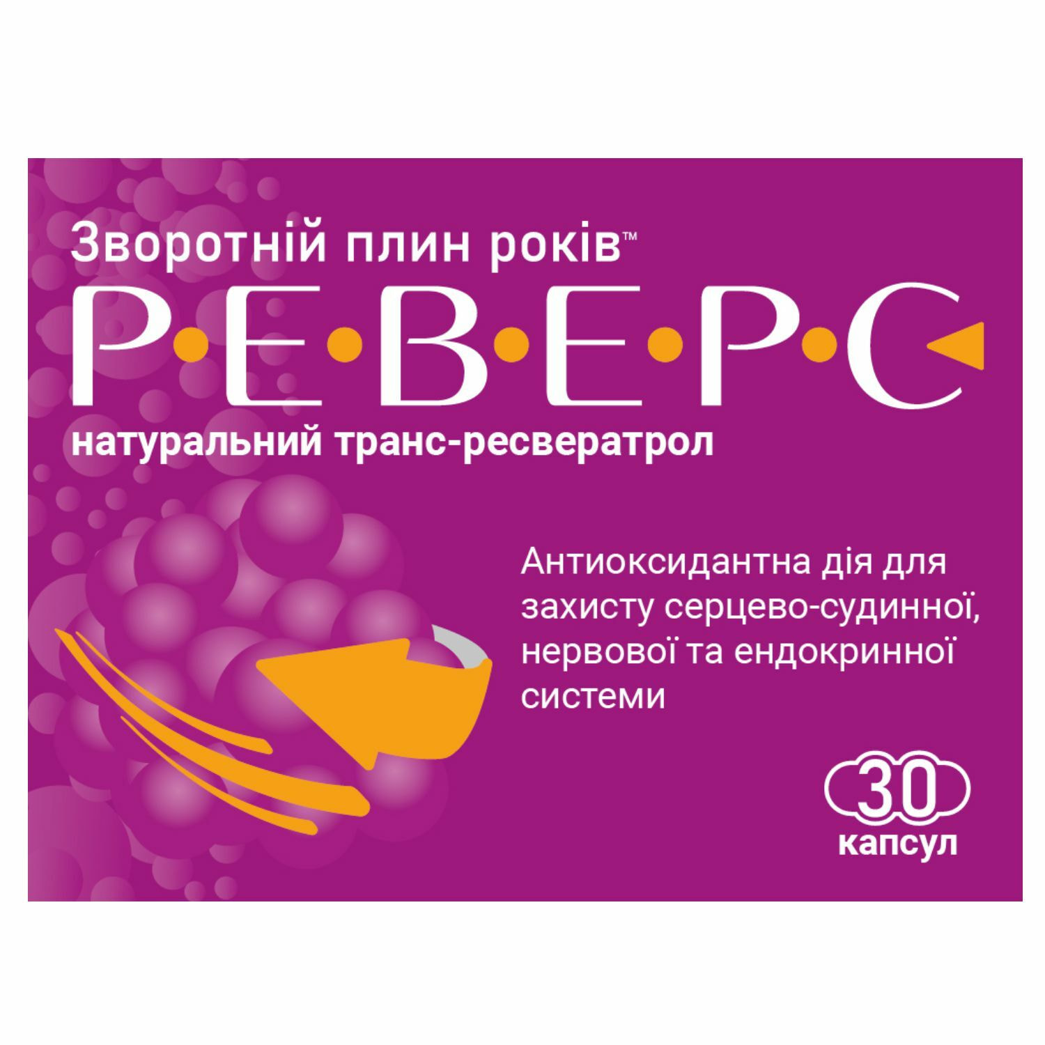 *Реверс капс. №30