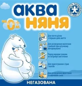 Вода Аква Няня дитяча негазована 0.33 спорт ПЕТ
