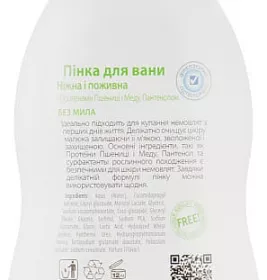 *Пенка Кучиоло для ванны 200 мл