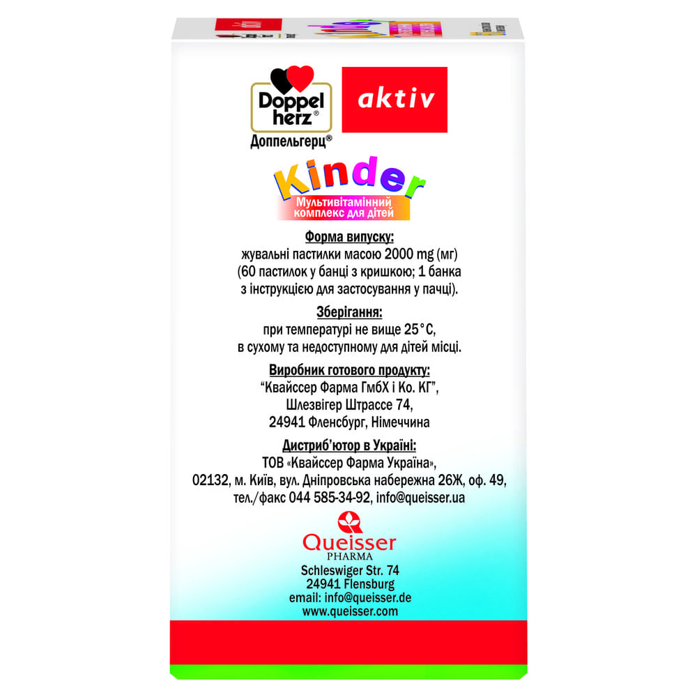 Доппельгерц Актив Kinder Мультивитаминный комплекс д/детей жев.паст.№60
