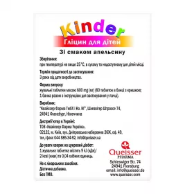 *Доппельгерц Актив Kinder Гліцин д/дітей жув.табл.№60