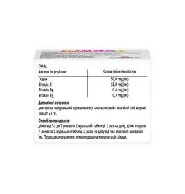 *Доппельгерц Актив Kinder Гліцин д/дітей жув.табл.№60