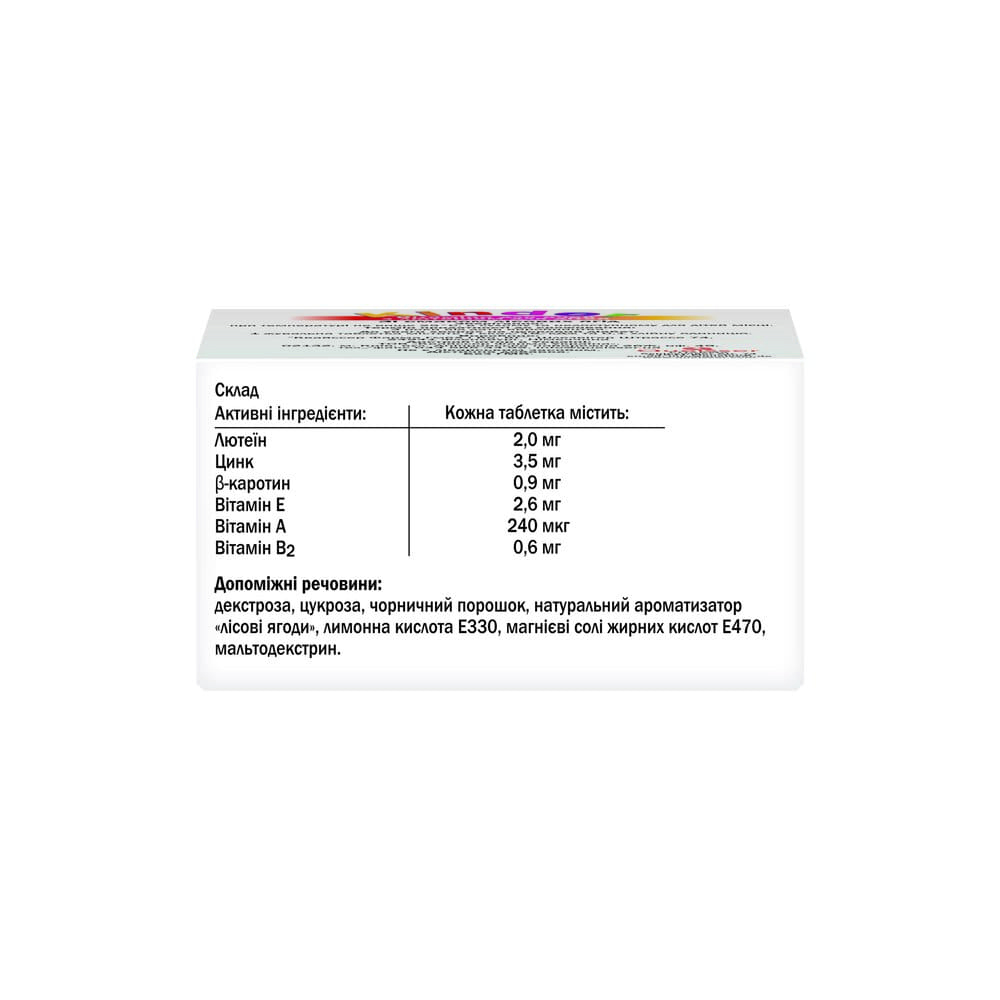 *Доппельгерц Актив Kinder Вітаміни для очей із лютеїном д/дітей жув.табл.№60