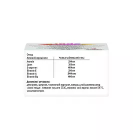 *Доппельгерц Актив Kinder Вітаміни для очей із лютеїном д/дітей жув.табл.№60