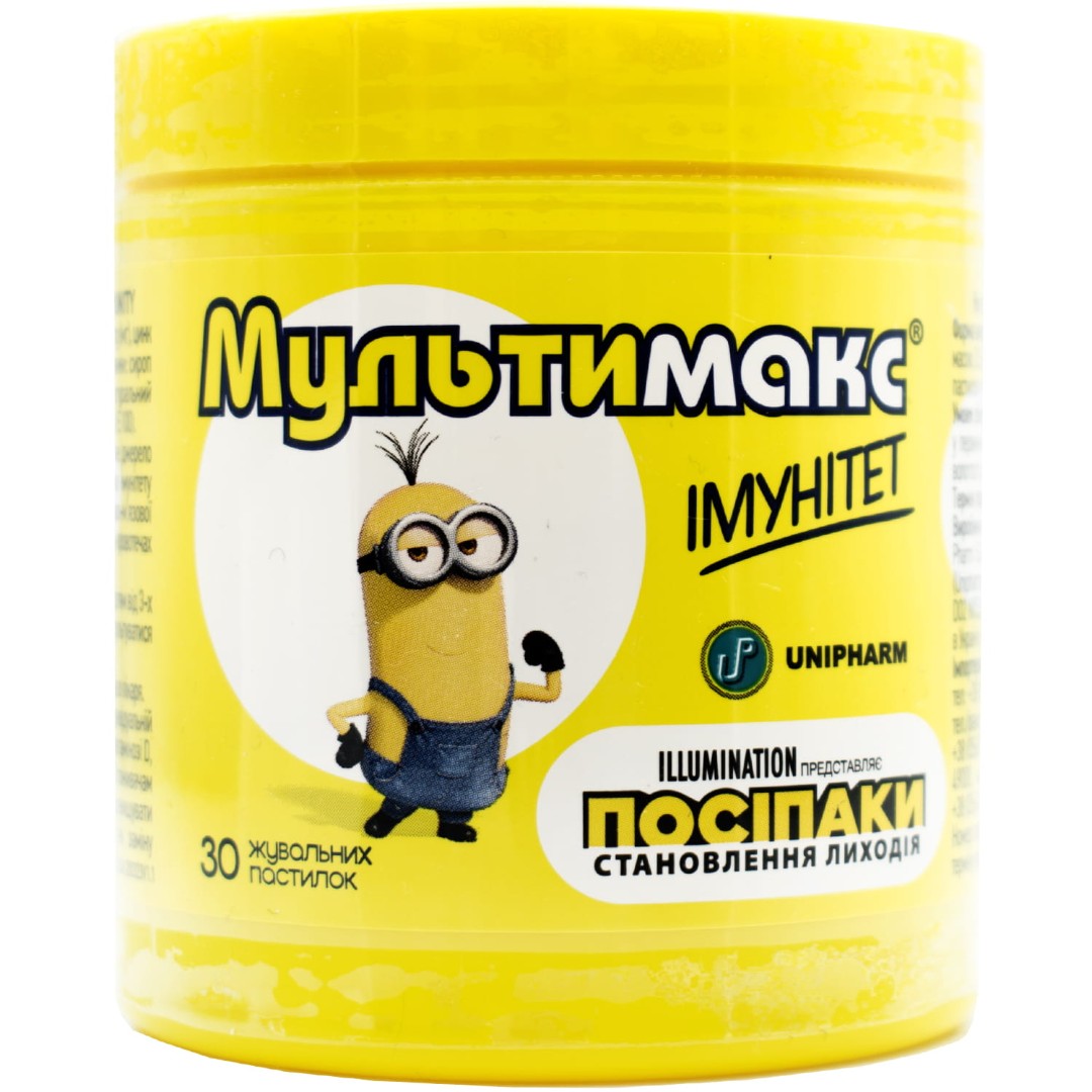*Мультимакс Імунітет жув.паст.№30 банка