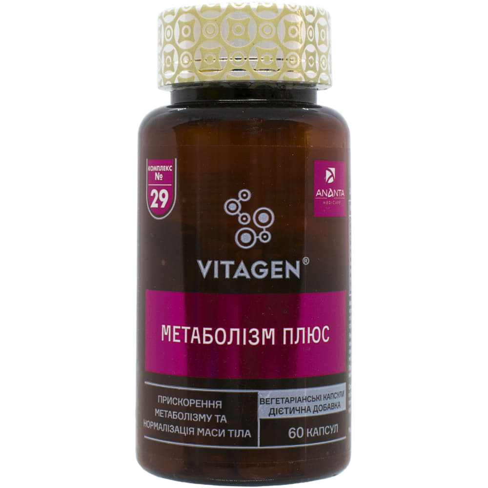 *Вітаджен №29 VITAGEN WEIGHT LOSS + METABOLISM капс. № 60