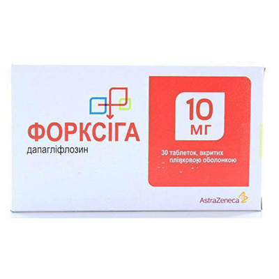Форксіга таблетки по 10 мг 30 шт. - МЕДИКАРД