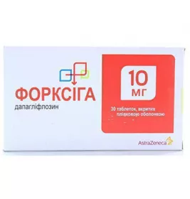 Форксіга таблетки по 10 мг 30 шт. - МЕДИКАРД