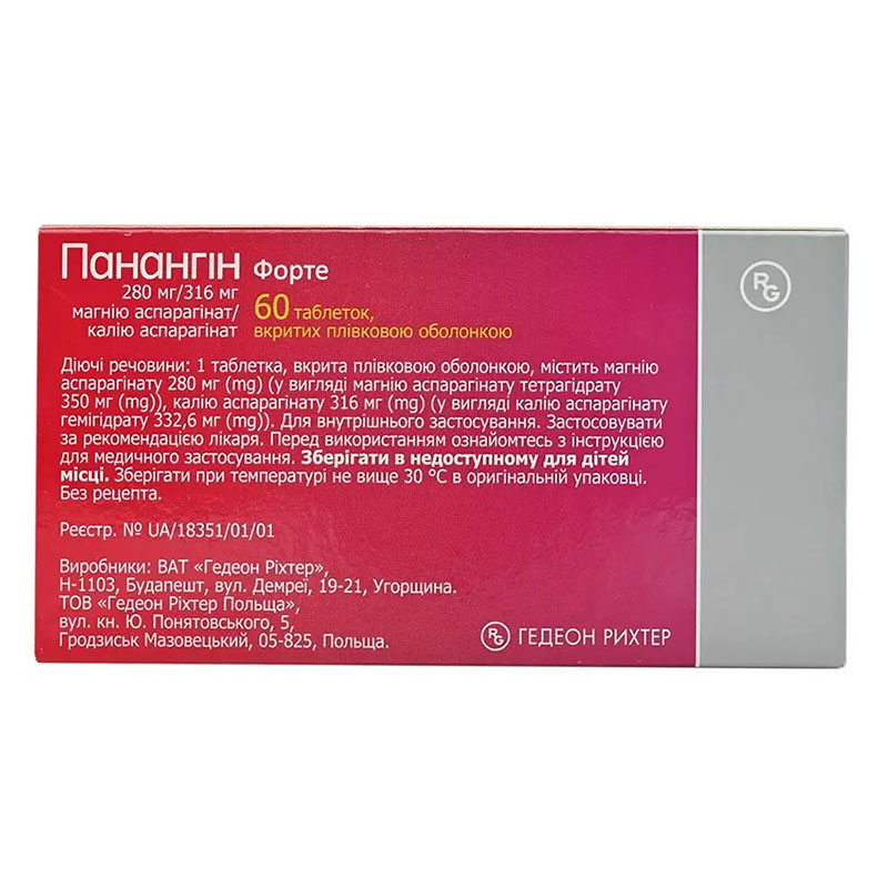 Панангин Форте таблетки по 280 мг/316 мг 60 шт. (15х4)