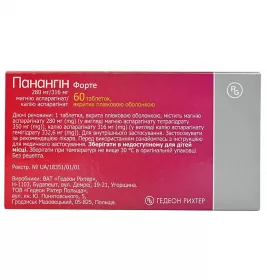 Панангин Форте таблетки по 280 мг/316 мг 60 шт. (15х4)