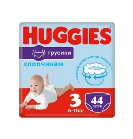 *Підгузки-трусики Хаггіс для хлопчиків 3 6-11 кг №1(44)