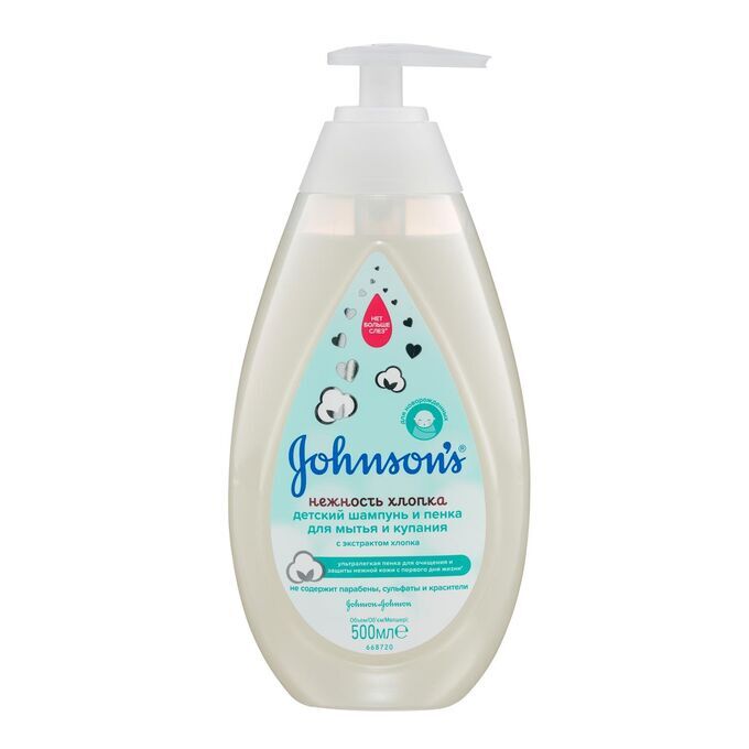 *Шампунь-пенка Johnsons Baby Нежность хлопка детский 500 мл *Шампунь-пенка Johnsons Baby Нежность хлопка детский 500 мл