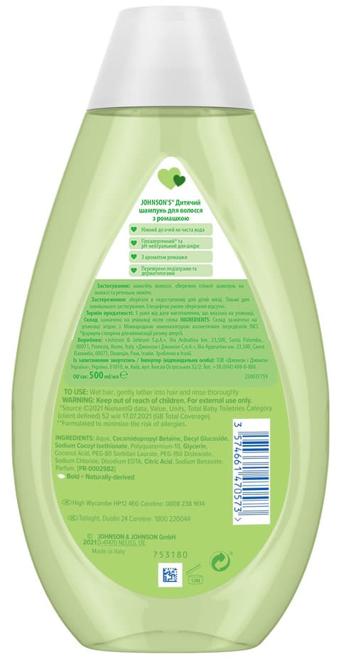 *Джонсон Беби шампунь ромашкой 500мл