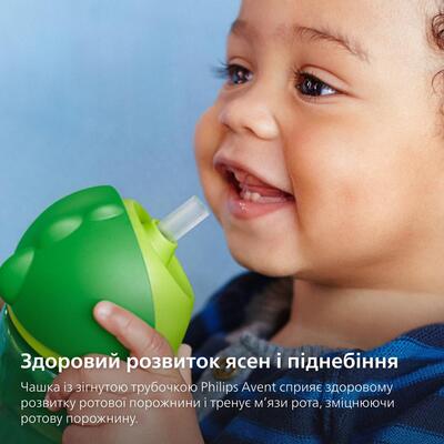 *Чашка Avent 798/01 с трубочкой 12+ мес 300мл