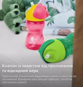 *Чашка AVENT с трубочкой 12+ мес. 300мл