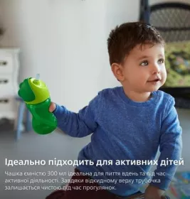 *Чашка Avent 798/01 з трубочкою 12+ міс 300мл