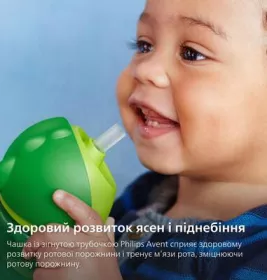 *Чашка Avent 798/01 з трубочкою 12+ міс 300мл