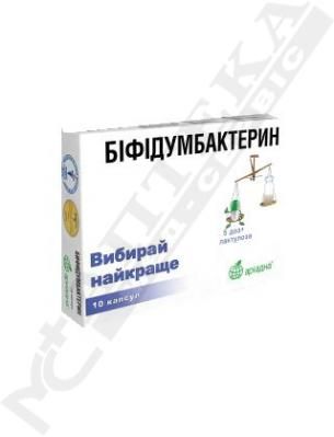*Біфідумбактерин капс.№10